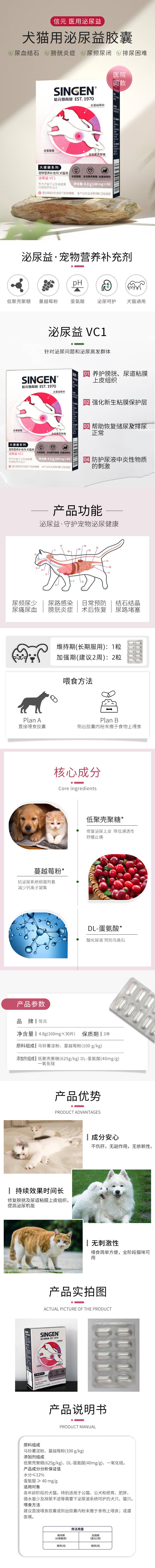 源文件下载【享设计】搜索编号：92840021876595075【药品胶囊宠物详情页】