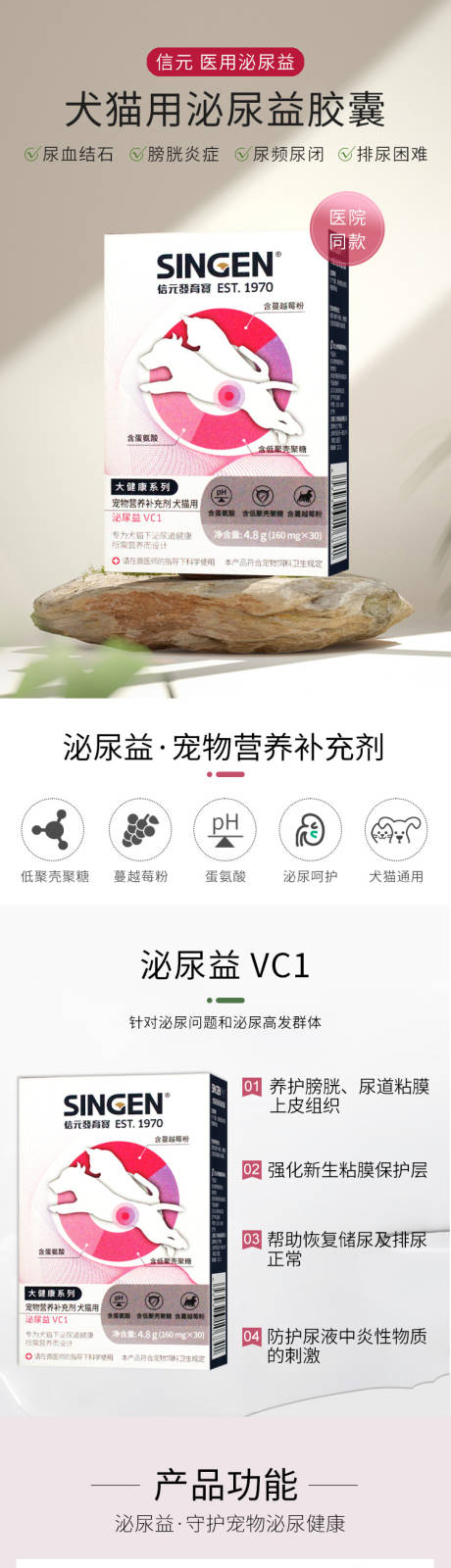源文件下载【药品胶囊宠物详情页】编号：92840021876595075