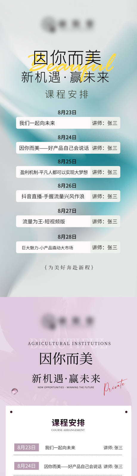 源文件下載【課程活動海報 】編號：99480021976146167
