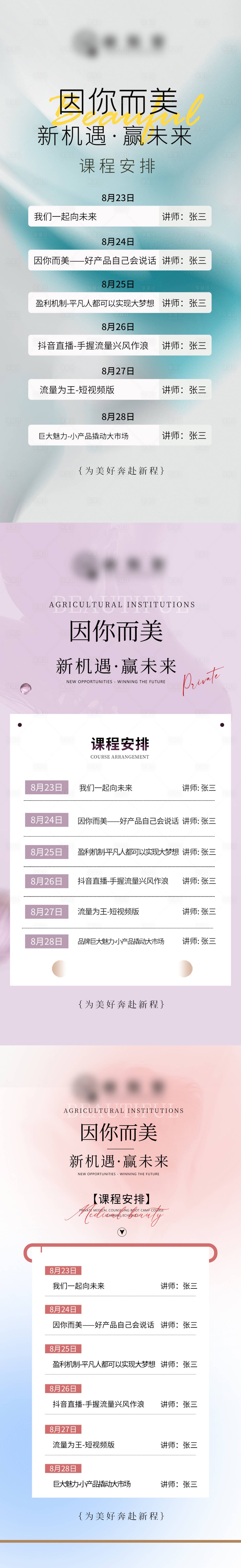 源文件下載【課程活動海報 】編號：99480021976146167