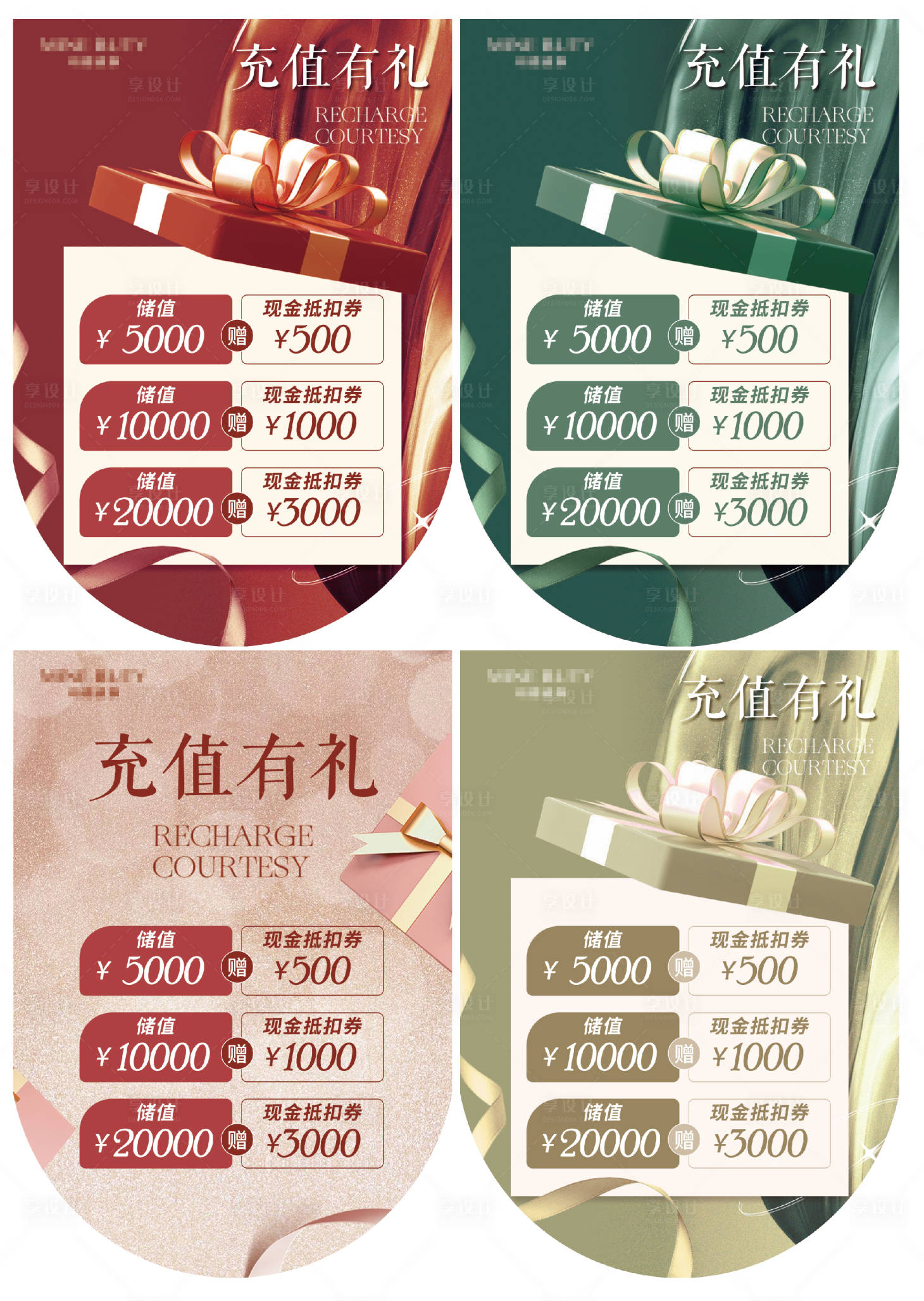 源文件下載【享設計】搜索編號：12700021876427870【吊旗 】