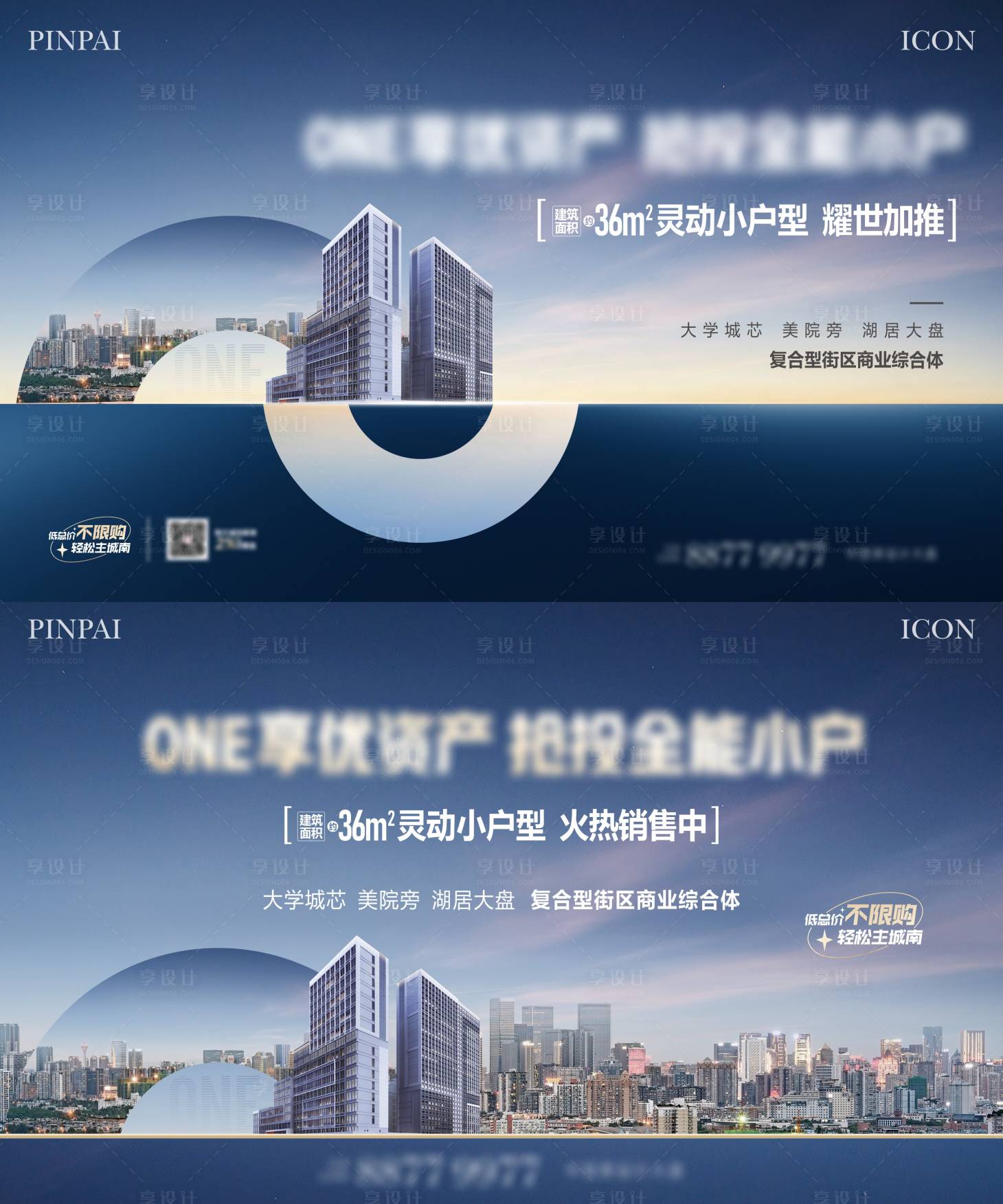源文件下載【享設(shè)計】搜索編號：41200022191142691【地產(chǎn)公寓價值點(diǎn)海報展板】
