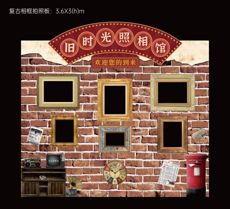 源文件下载【复古相框拍照板dp点包装】编号：61730022033723013
