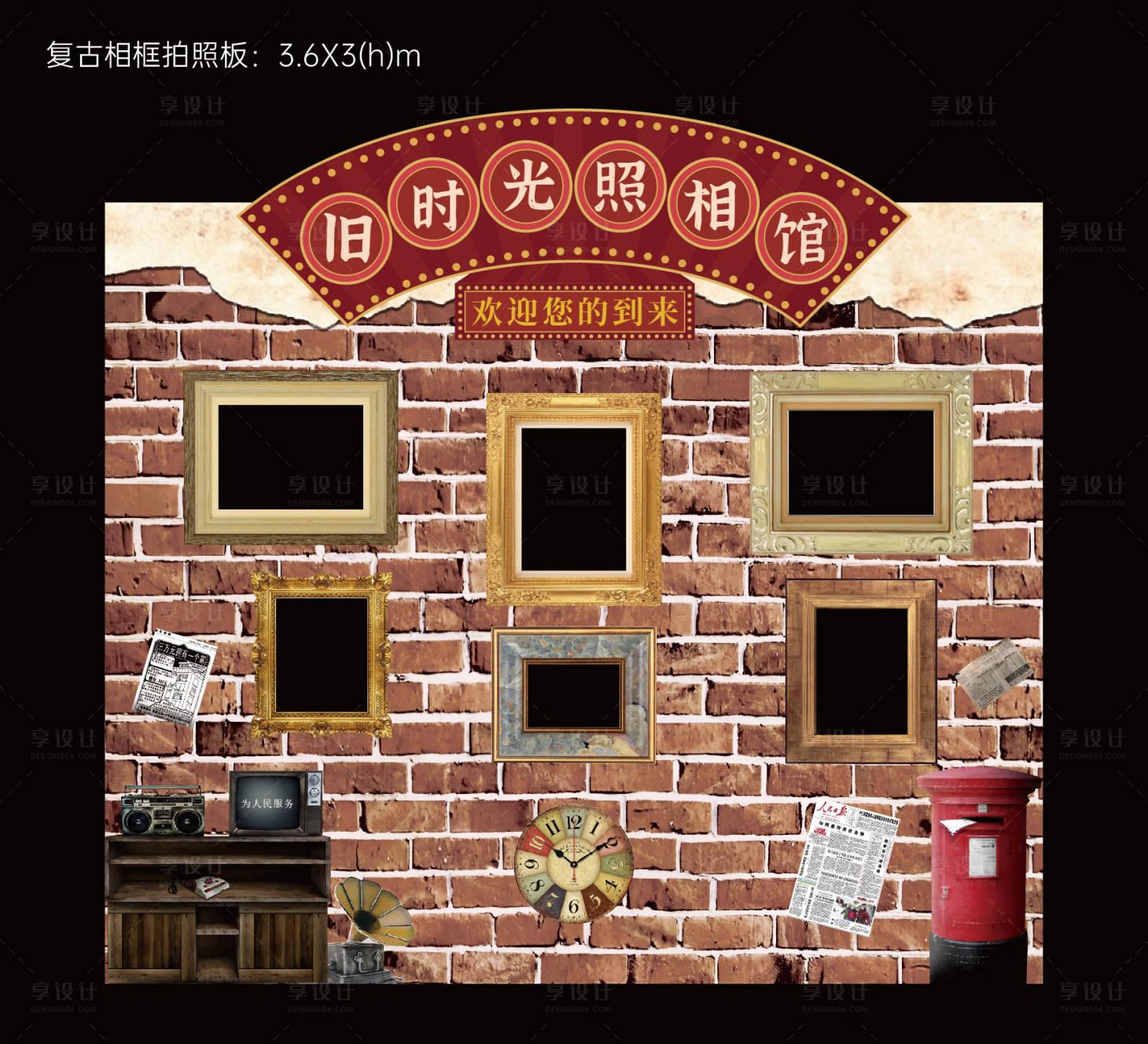 源文件下载【享设计】搜索编号：61730022033723013【复古相框拍照板dp点包装】