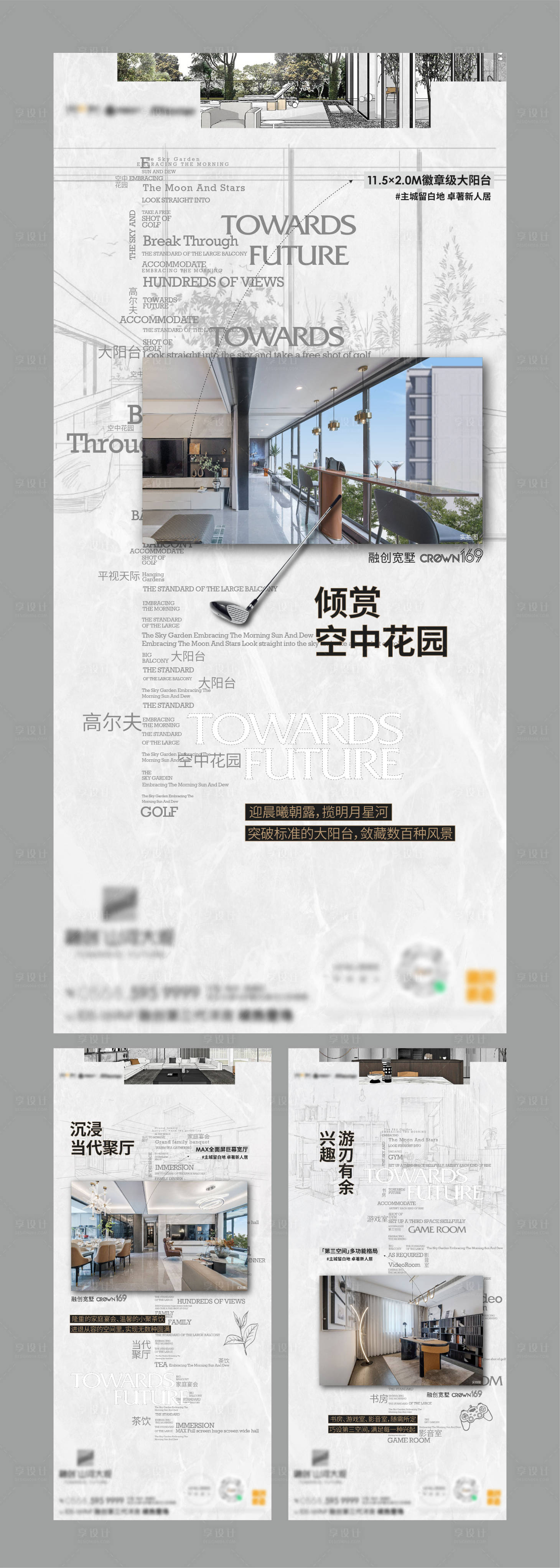 源文件下载【户型价值点海报】编号：92930022204067517
