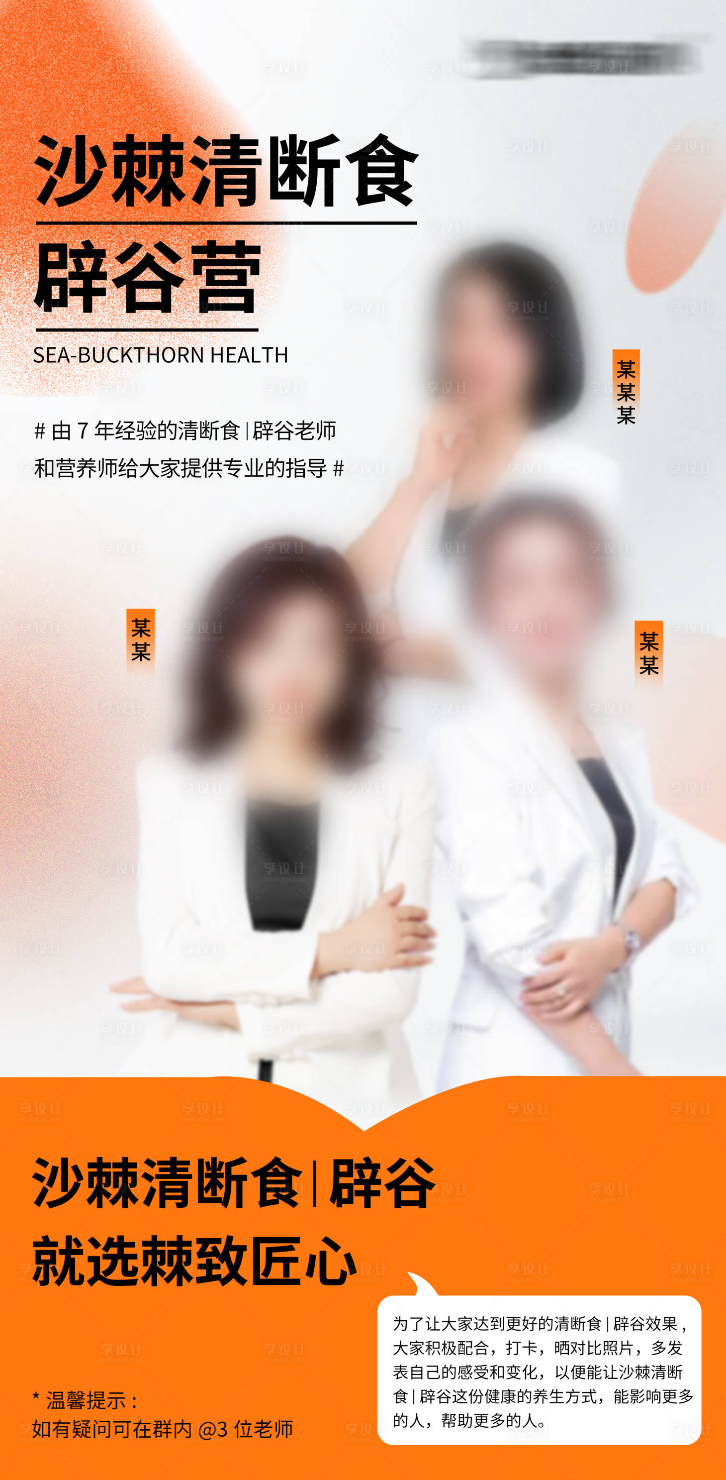 源文件下載【瘦身微商人物海報】編號：20830021923063905
