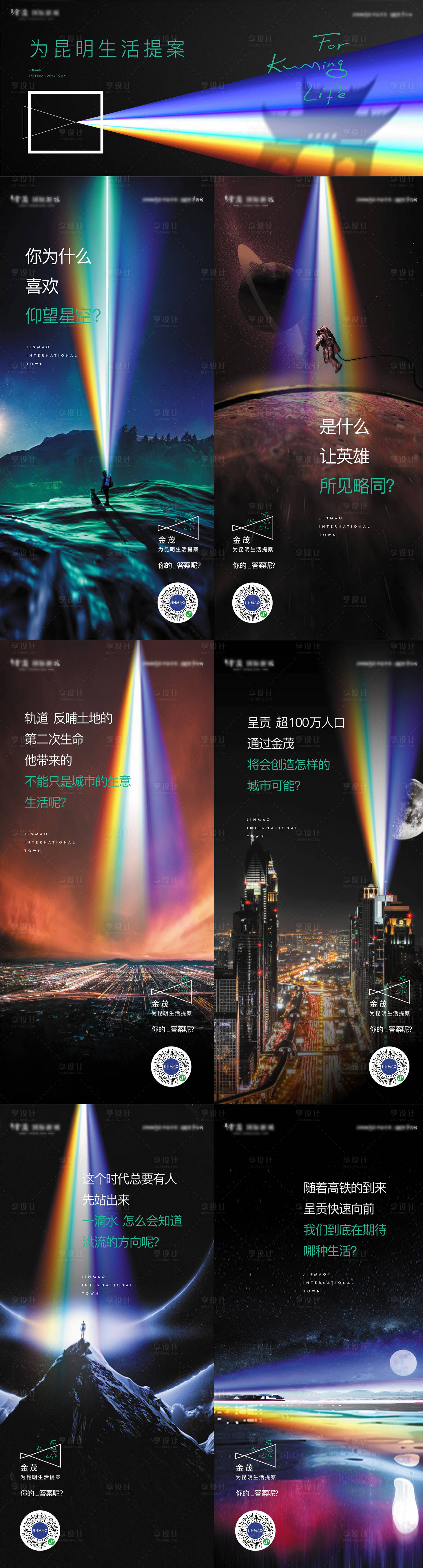 源文件下載【享設計】搜索編號：15000022097397636【地產系列海報】