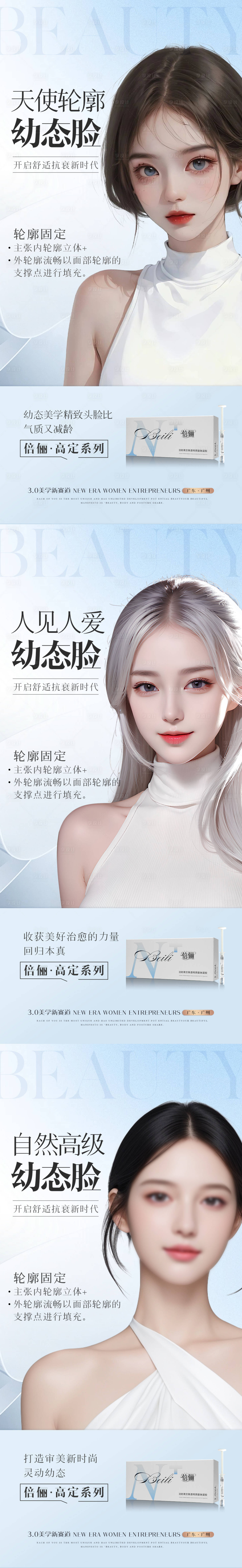 源文件下载【幼态脸海报】编号：93340021991368456
