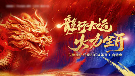 源文件下载【龙行大运】编号：59590022128963943