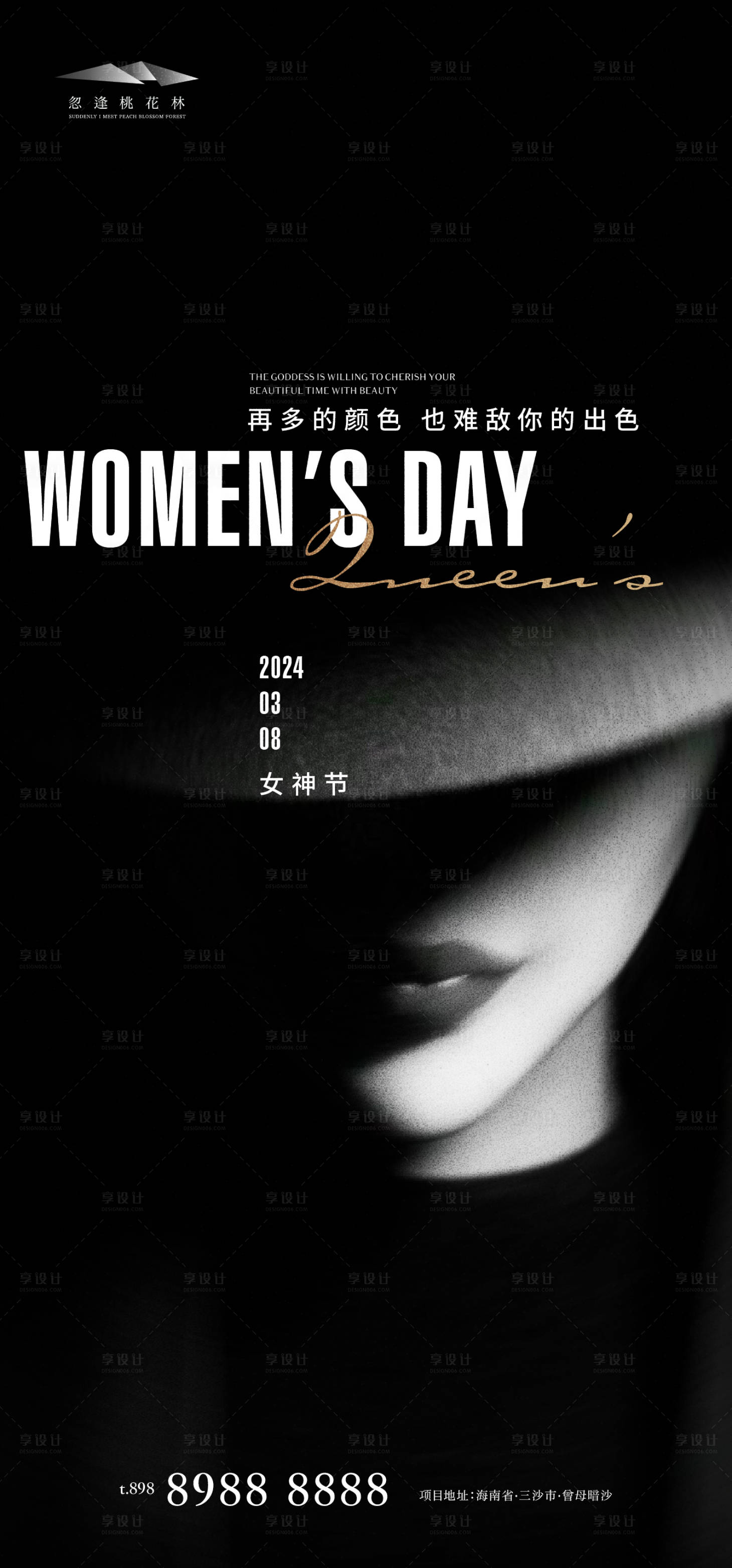 源文件下载【享设计】搜索编号：54800022172114221【女神节海报】