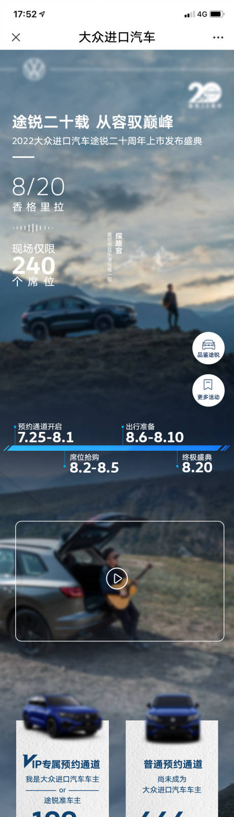 源文件下载【终极盛典汽车长图】编号：91310021855101299
