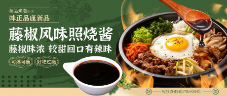 美食banner 