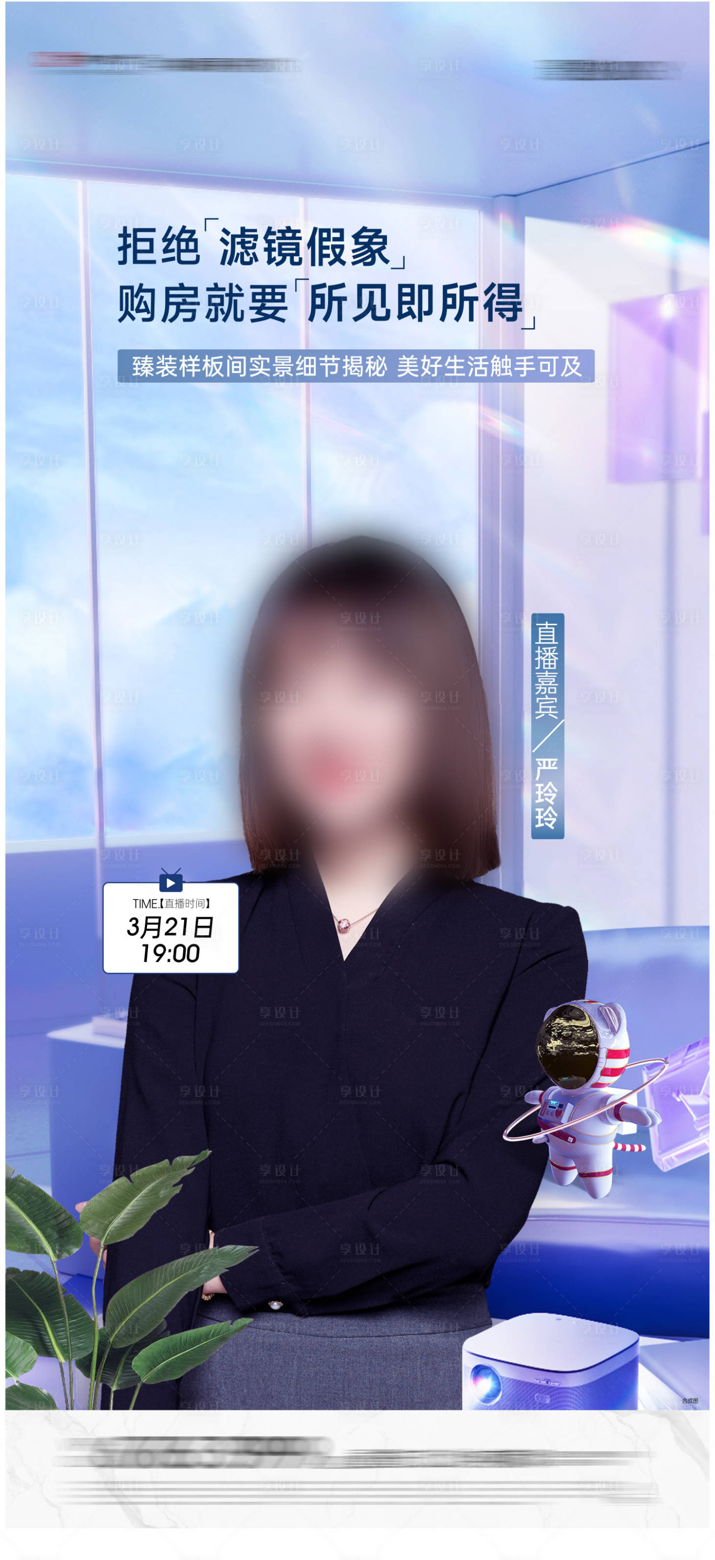源文件下载【直播单图】编号：79800022210806360
