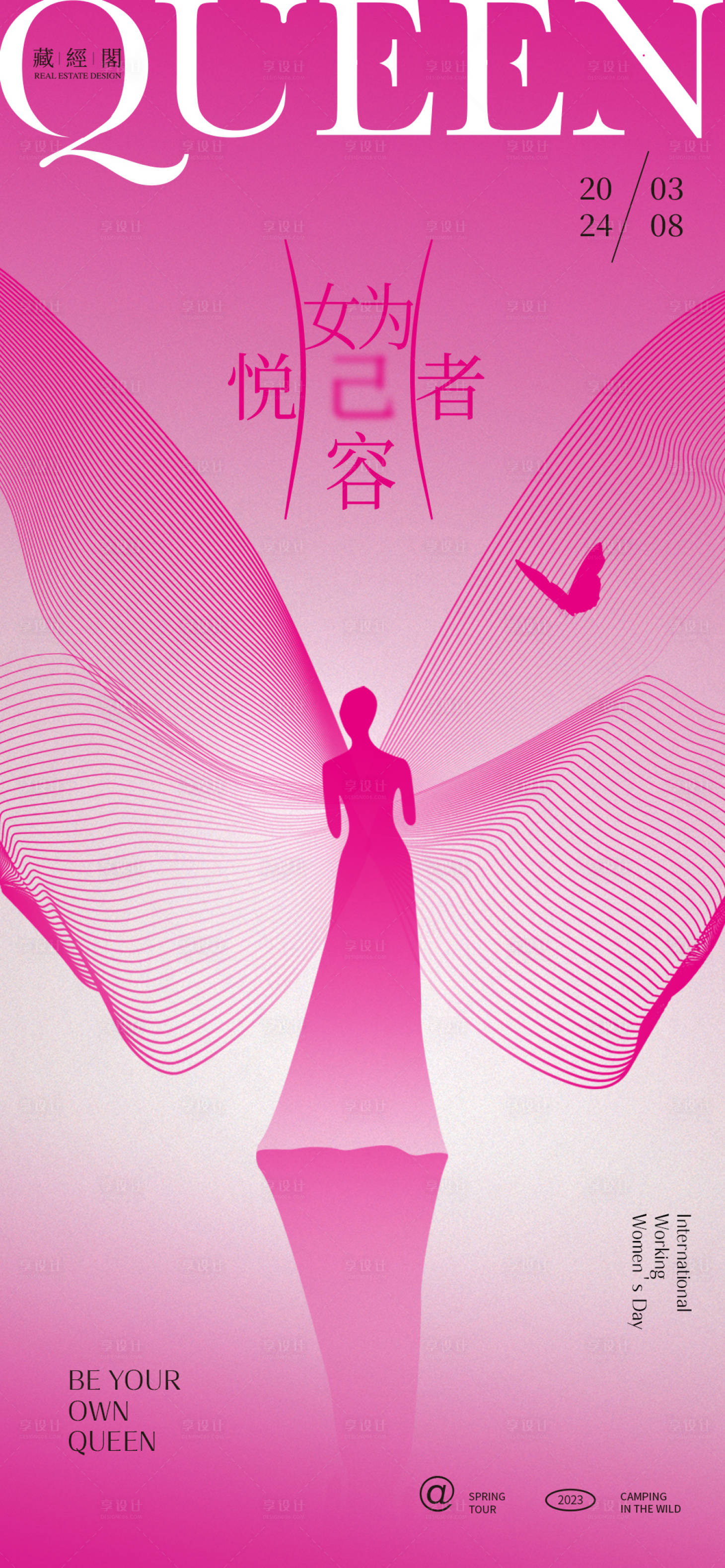 源文件下載【享設計】搜索編號：43540022196702141【女人翅膀線條海報】