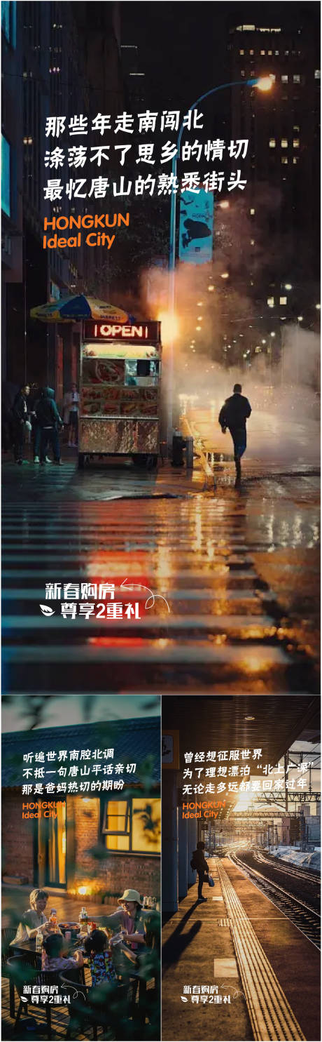 源文件下載【享設計】搜索編號：75570021936491400【返鄉置業系列】