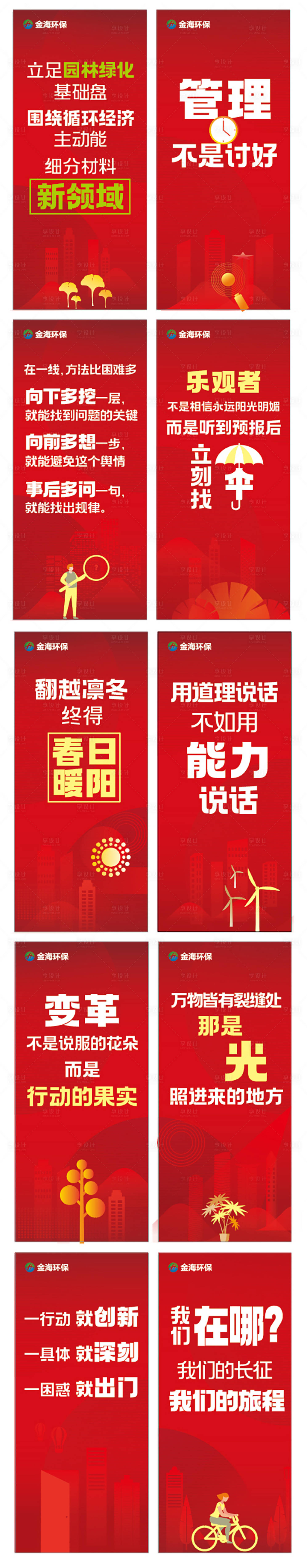 源文件下载【享设计】搜索编号：37620022002888672【新年年会正能量标语设计】