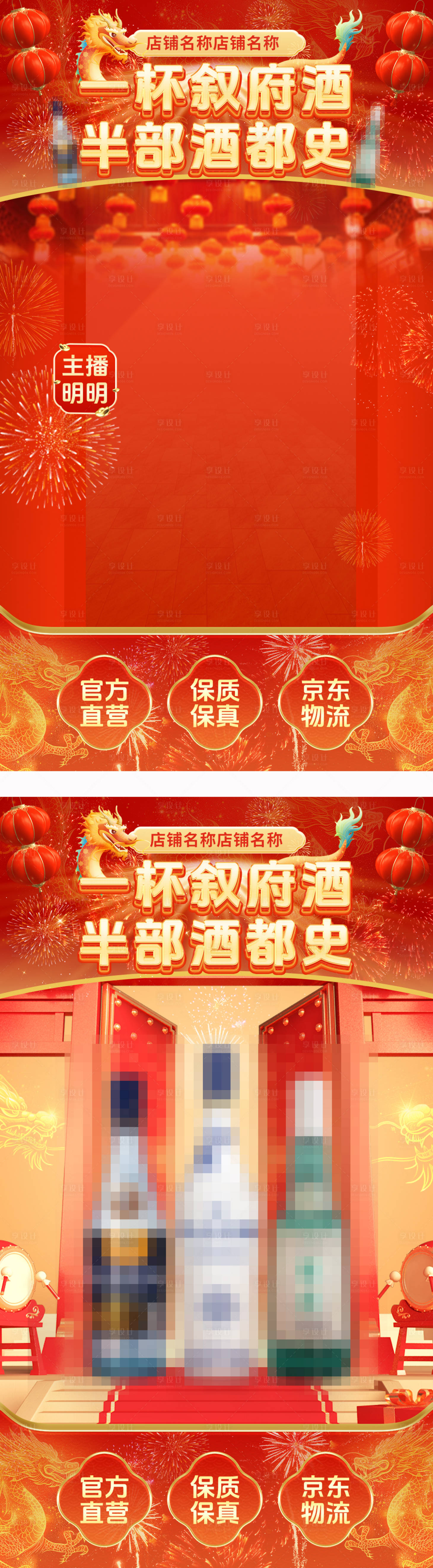 源文件下载【新春主题直播背景海报】编号：44210022011096916