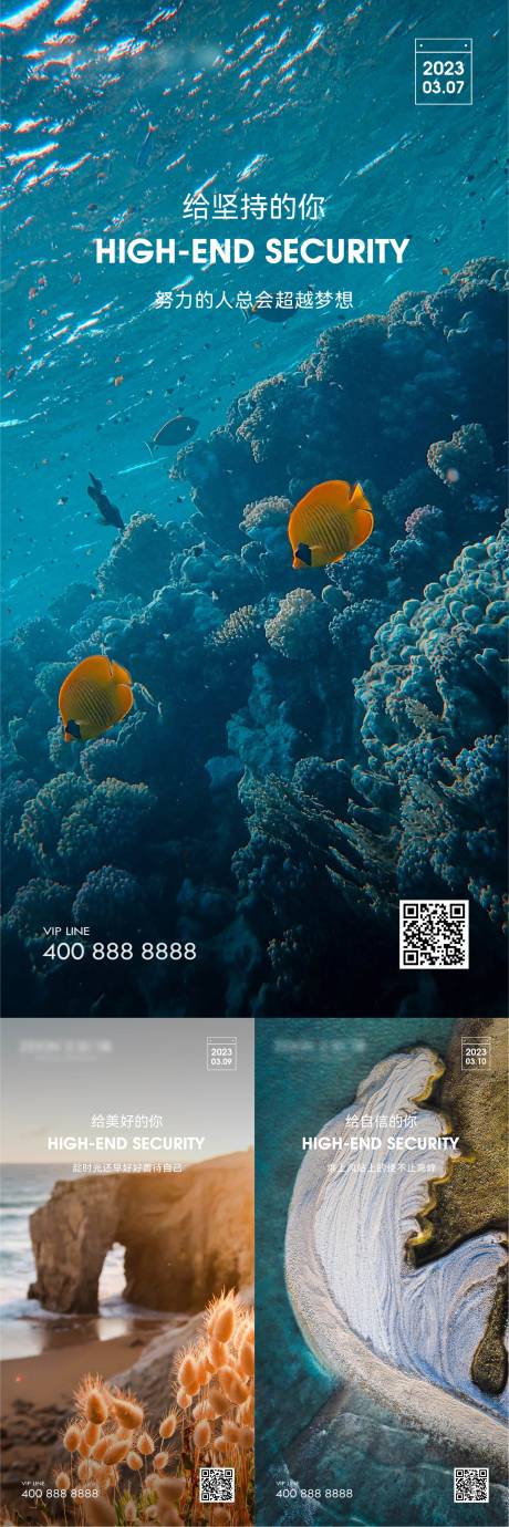 源文件下载【早安风景励志图】编号：22420022032337005