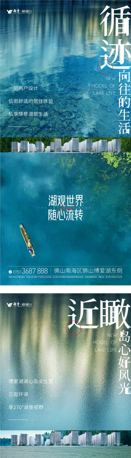 源文件下載【享設(shè)計(jì)】搜索編號(hào)：64060022032491598【地產(chǎn)價(jià)值點(diǎn)海報(bào)】