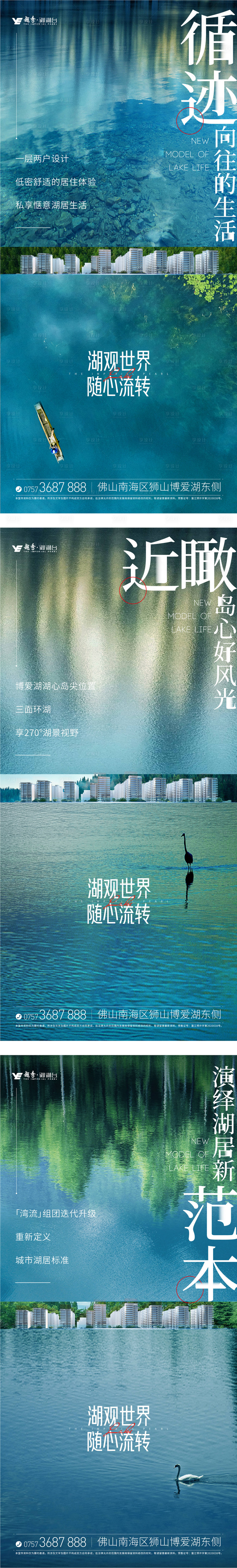 源文件下載【享設(shè)計(jì)】搜索編號(hào)：64060022032491598【地產(chǎn)價(jià)值點(diǎn)海報(bào)】
