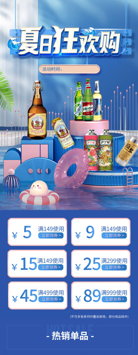 源文件下载【夏日狂欢购 】编号：57650021991393406