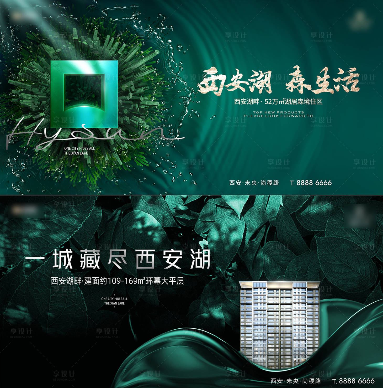 源文件下载【享设计】搜索编号：47130022064523697【绿金豪宅海报】