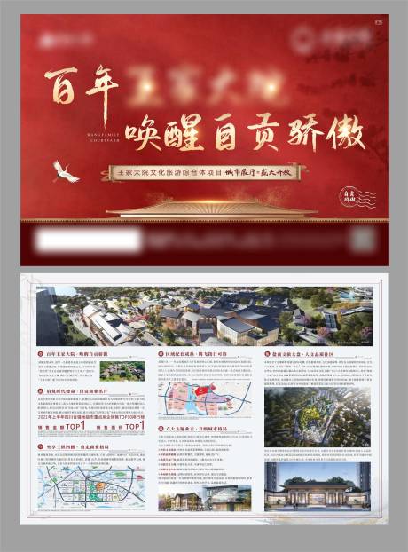 源文件下载【地产商业DM宣传单】编号：88470021850124085