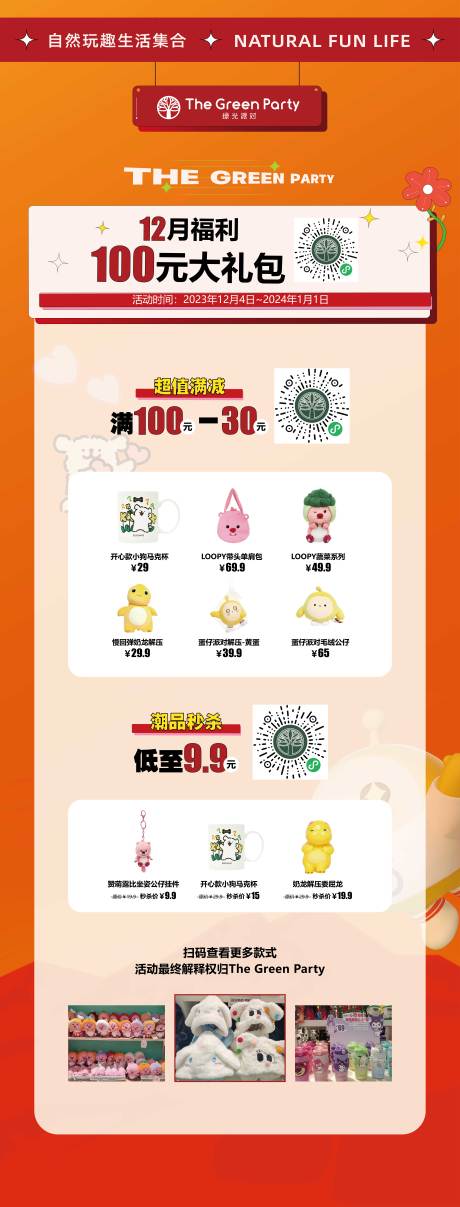 源文件下载【易拉宝海报设计】编号：39290022039424598