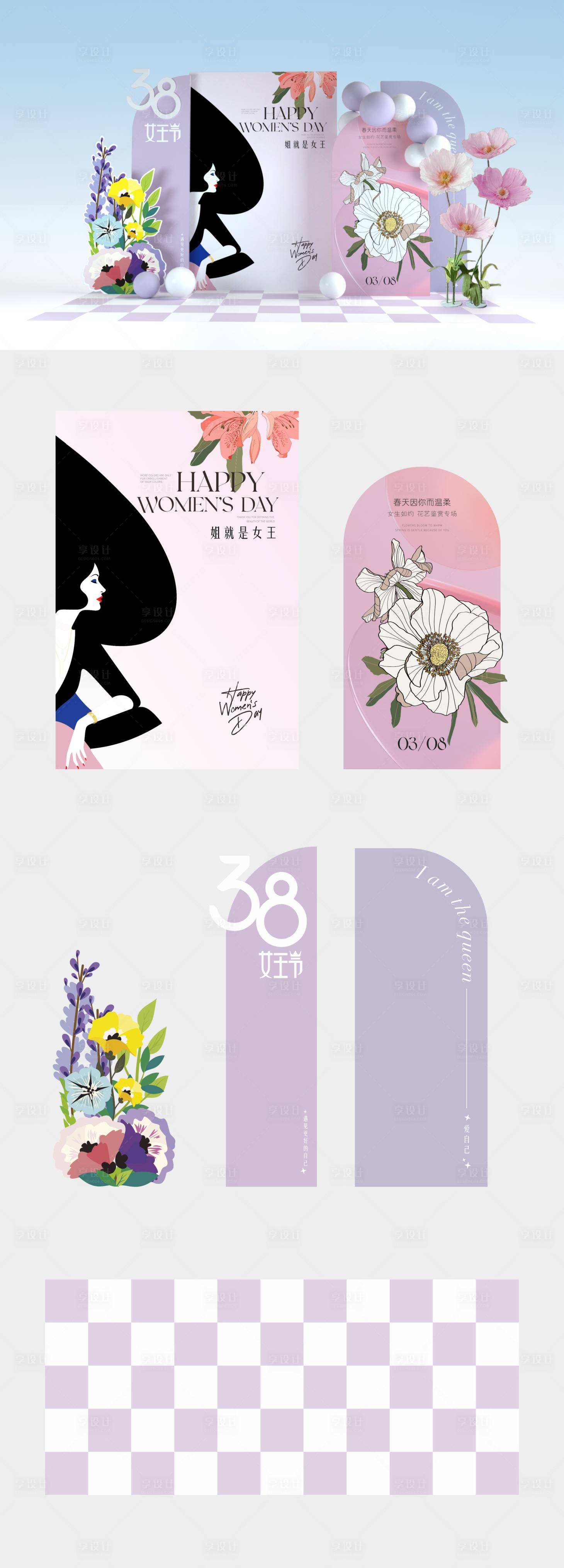 源文件下载【妇女节美陈堆头】编号：65820022144683128