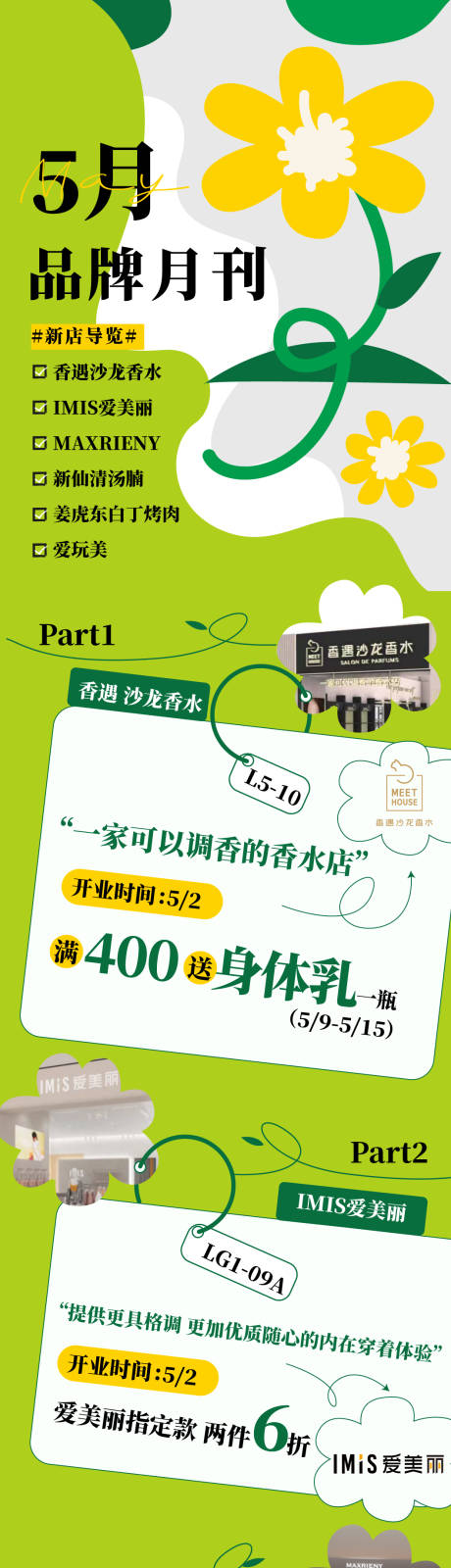 源文件下载【促销海报】编号：93300022024719315