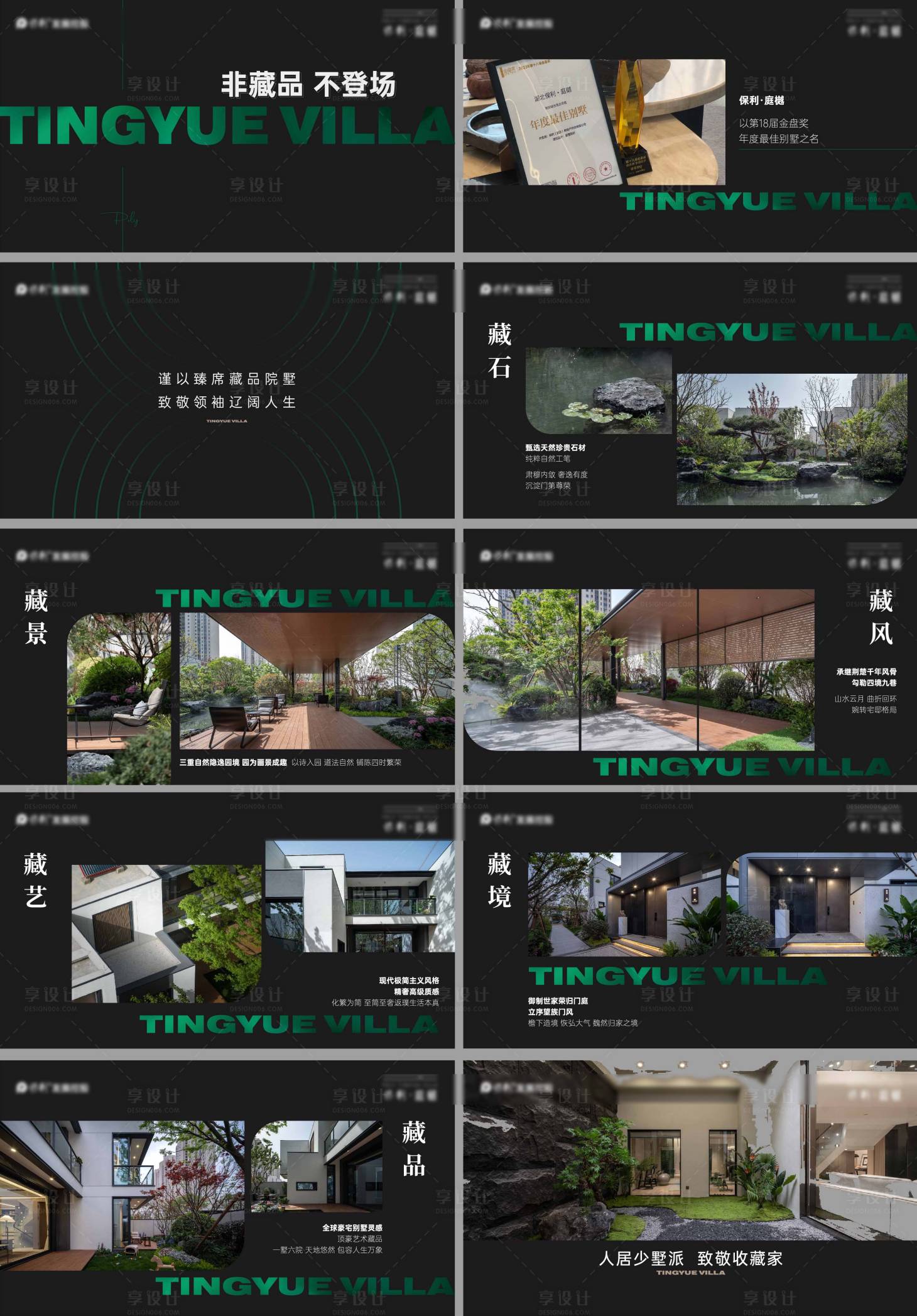 源文件下載【享設(shè)計(jì)】搜索編號(hào)：91530022054784149【別墅畫(huà)冊(cè)】