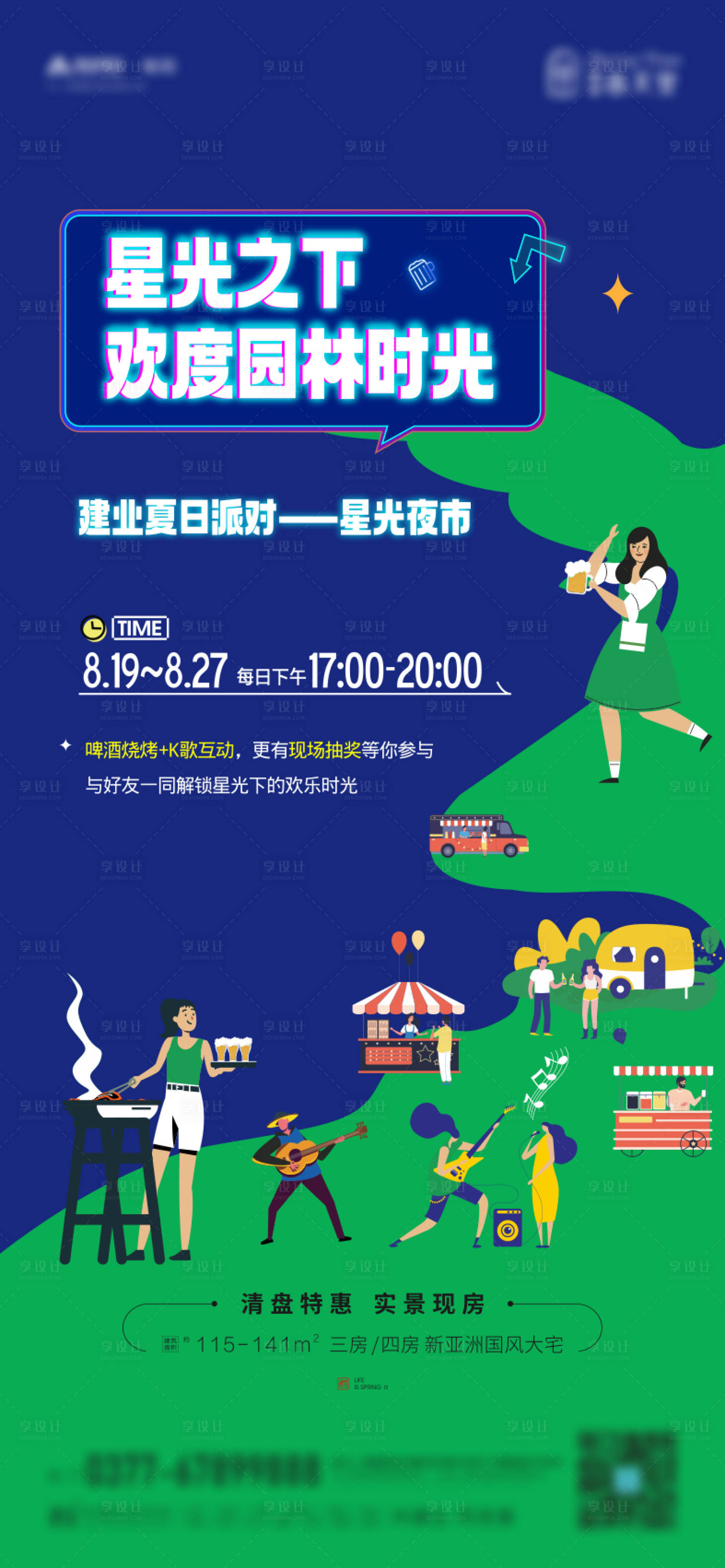 源文件下載【音樂海報】編號：92410022087812958
