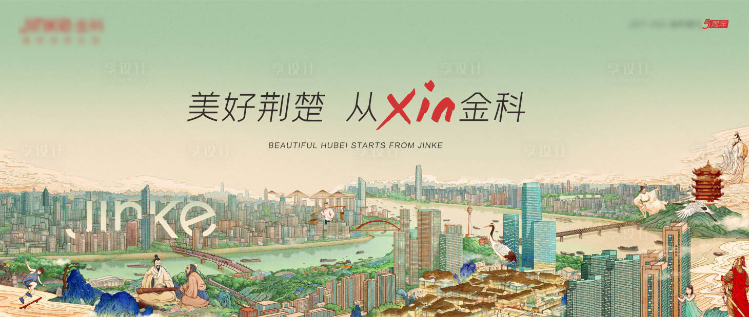 源文件下載【享設計】搜索編號：15130022050604669【城市手繪海報】