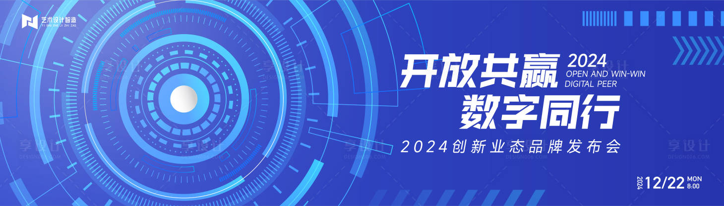 源文件下载【发布会展板】编号：63440022020362611