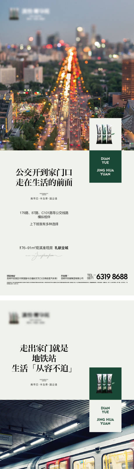 源文件下載【享設計】搜索編號：70490021895215327【價值點海報】