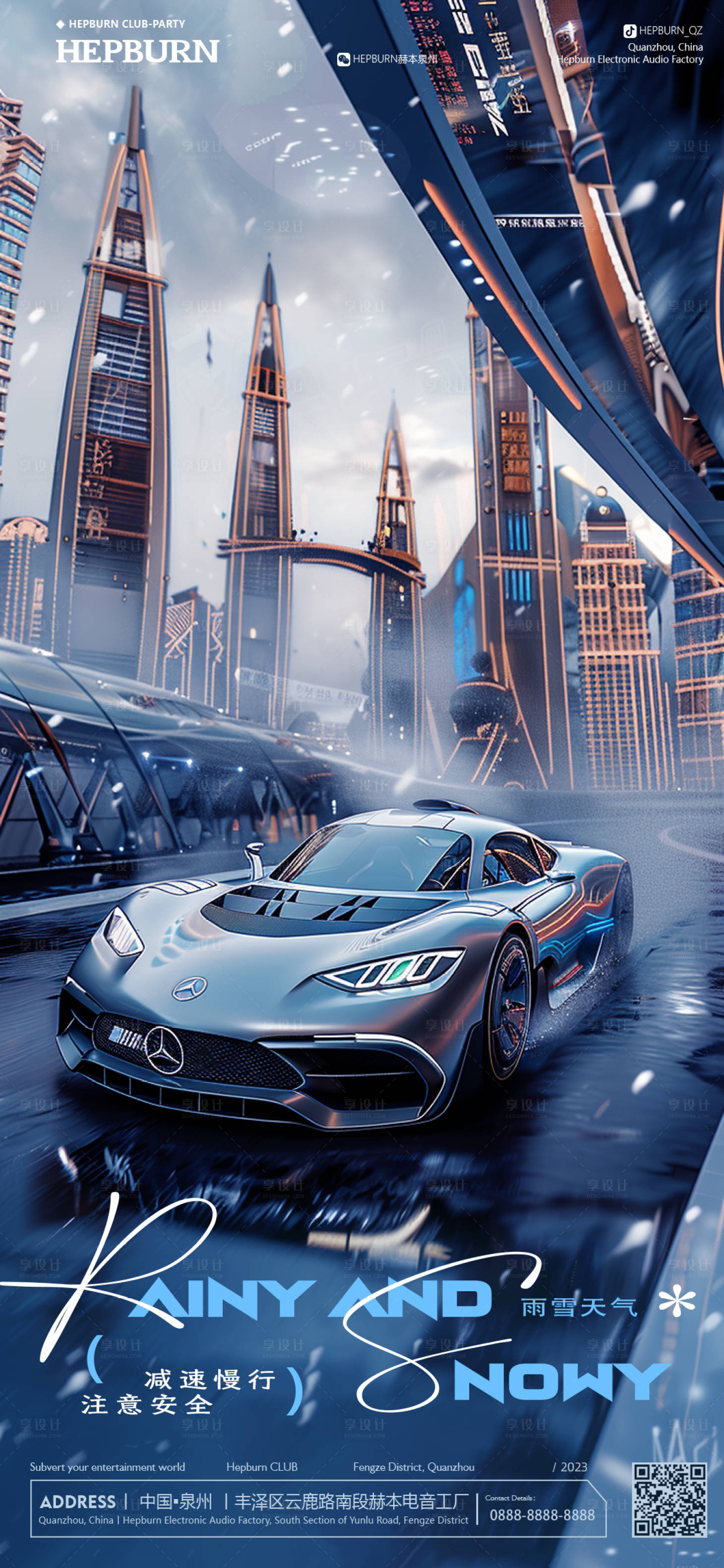 源文件下载【享设计】搜索编号：62170022068206909【酒吧温馨提示海报】