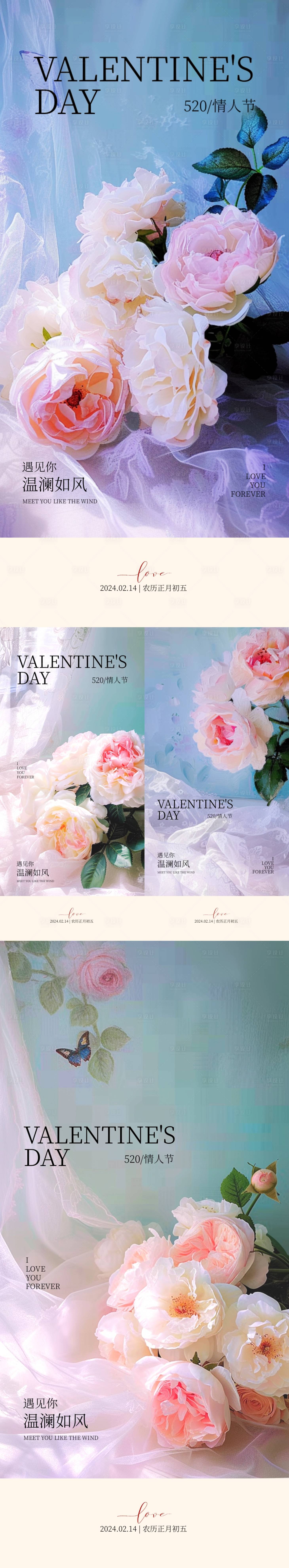 源文件下载【享设计】搜索编号：28100021948618437【情人节插画系列海报】