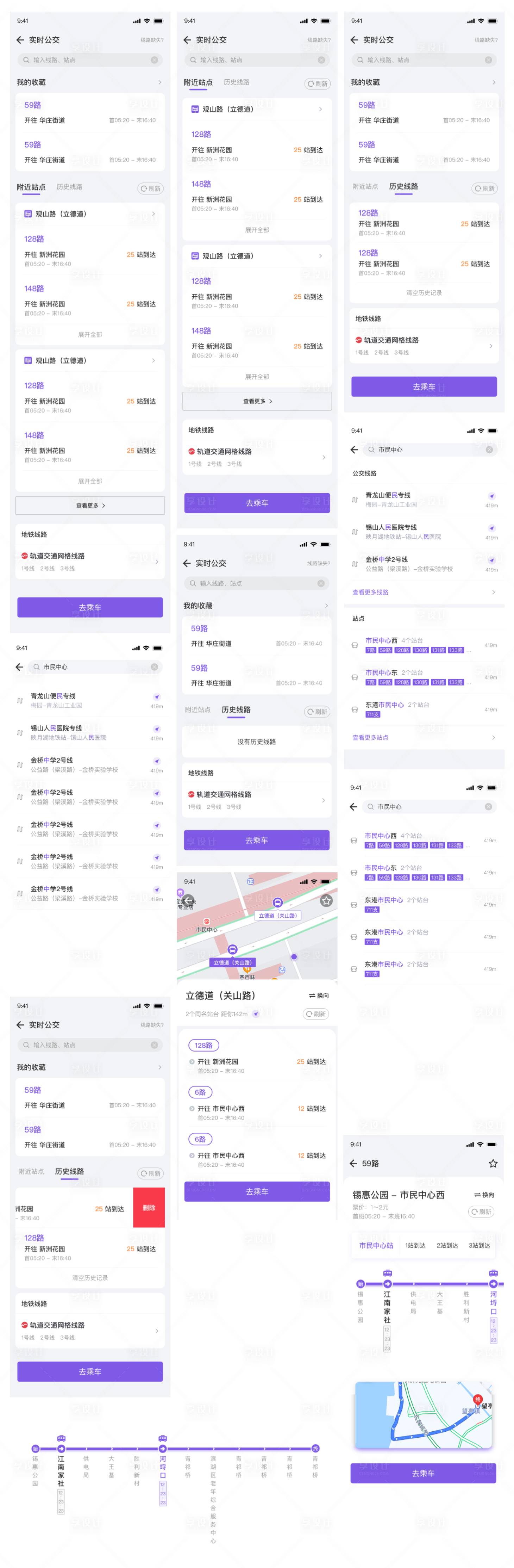 源文件下载【实时公交】编号：13720022195599993