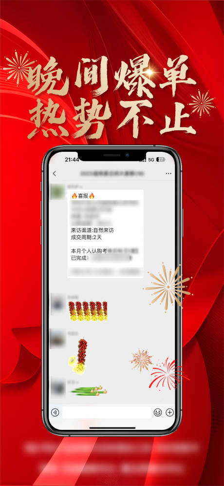 源文件下载【地产海报】编号：14880022107656437