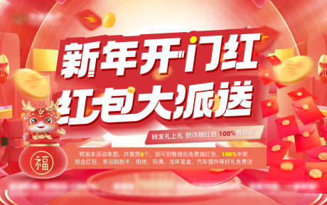 源文件下载【地产展板】编号：90510021932744661