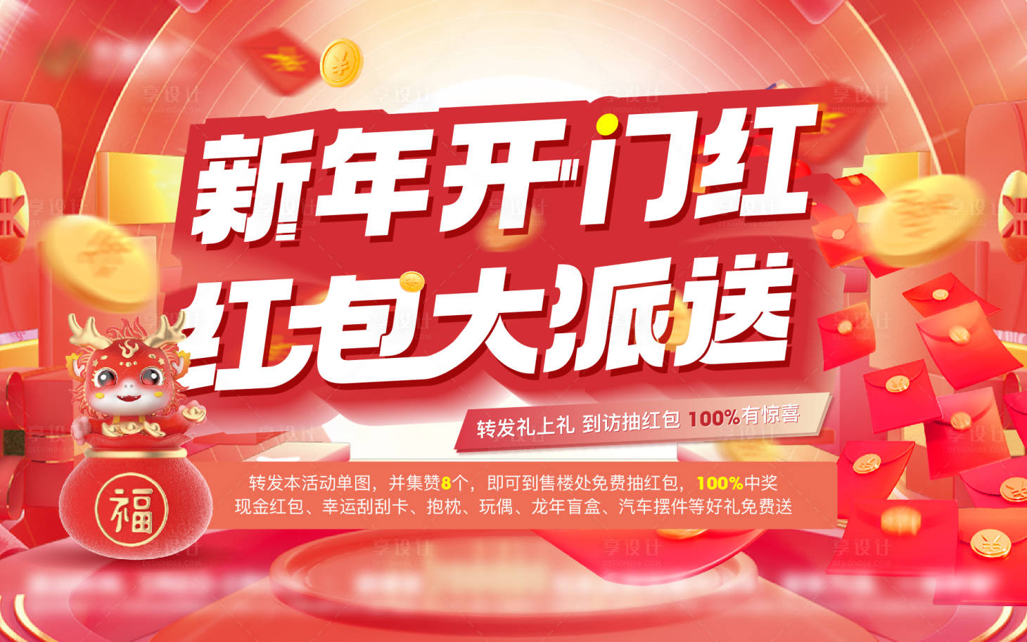 源文件下载【享设计】搜索编号：90510021932744661【地产展板】