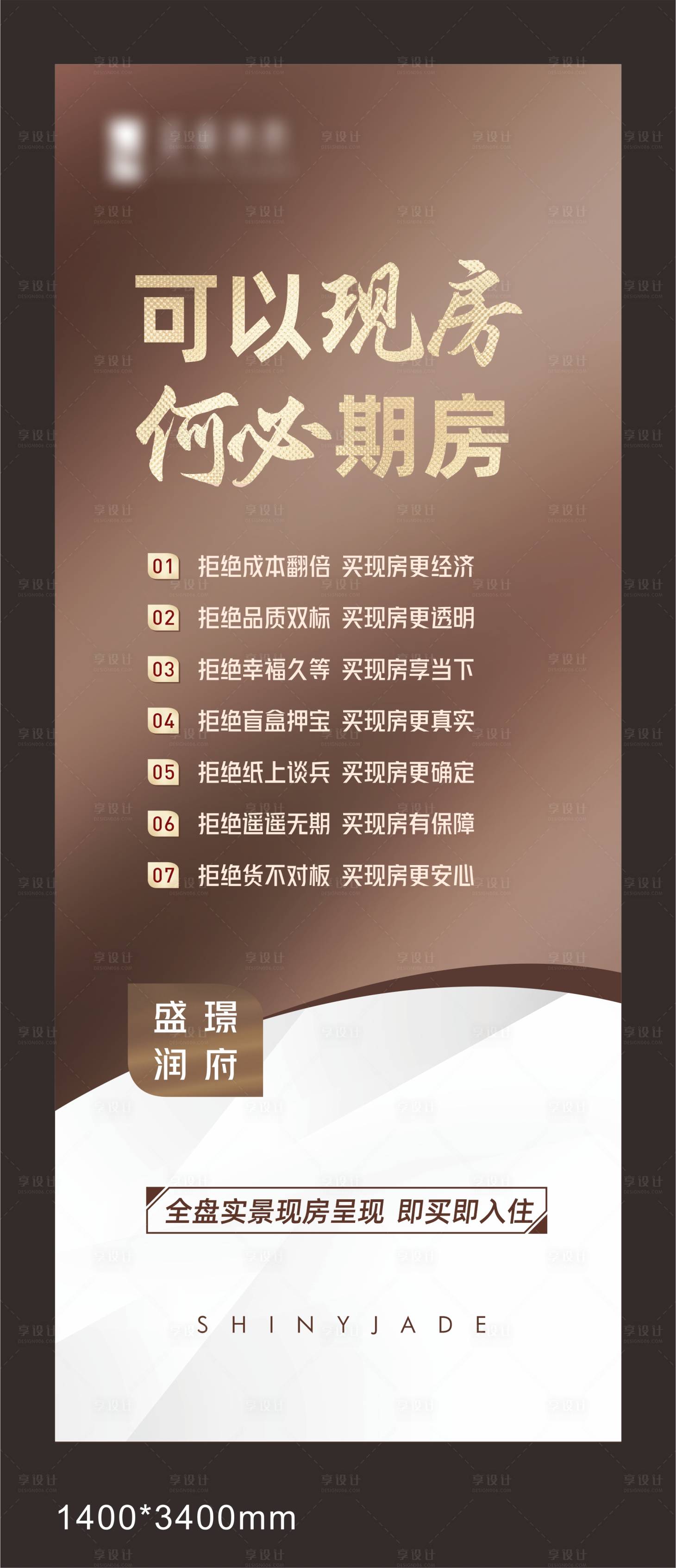源文件下載【享設計】搜索編號：67970021982858941【地產價值點海報】