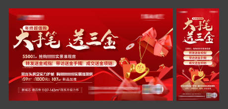 源文件下载【享设计】搜索编号：19710022180209763【房地产主画面】