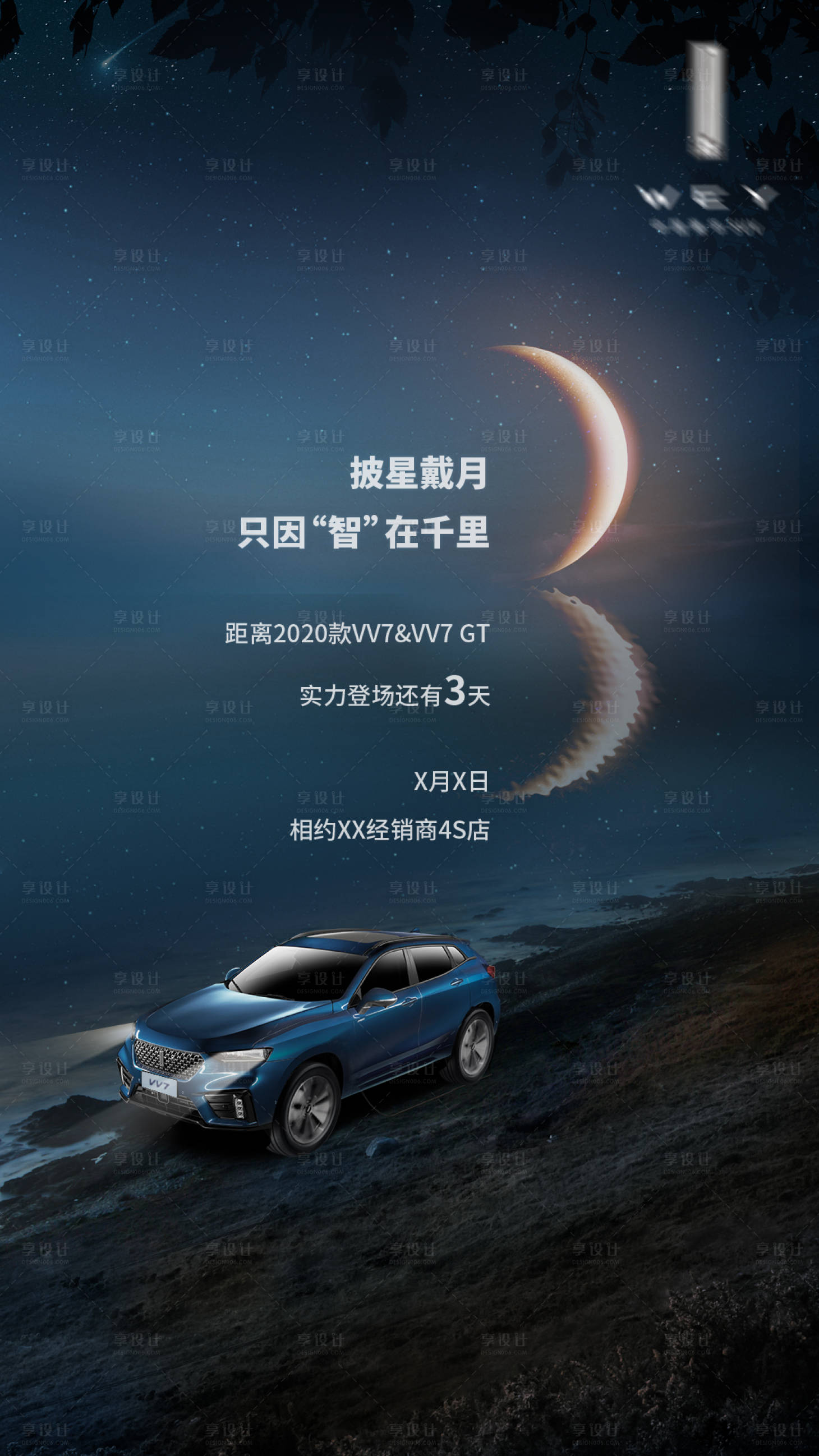 源文件下載【享設計】搜索編號：85330021831166529【汽車 】