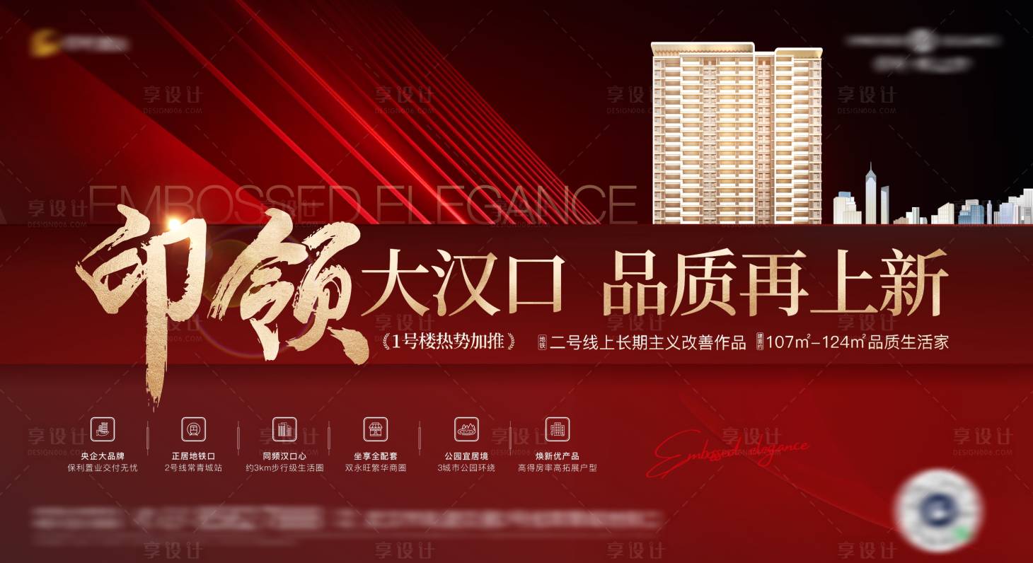 源文件下载【享设计】搜索编号：56810022128275728【地产开盘主画面海报展板】