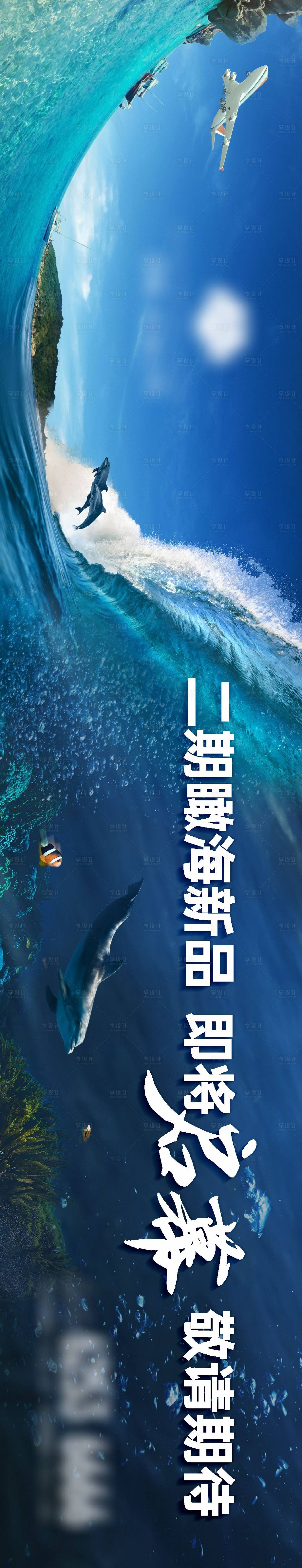 源文件下載【享設(shè)計】搜索編號：89100022150906575【 二期新品面市主kv形象長圖海報】