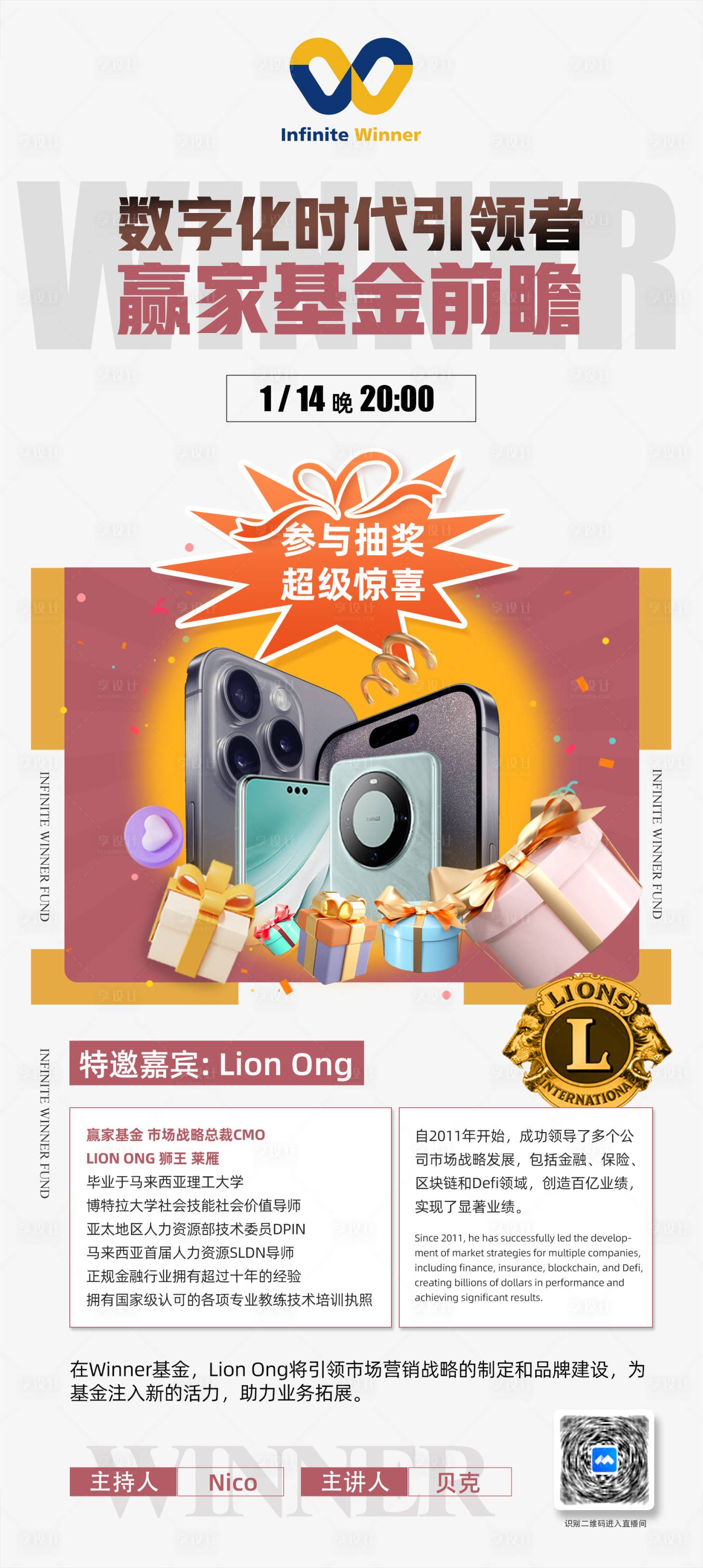 源文件下载【课程直播海报】编号：63710021888255589