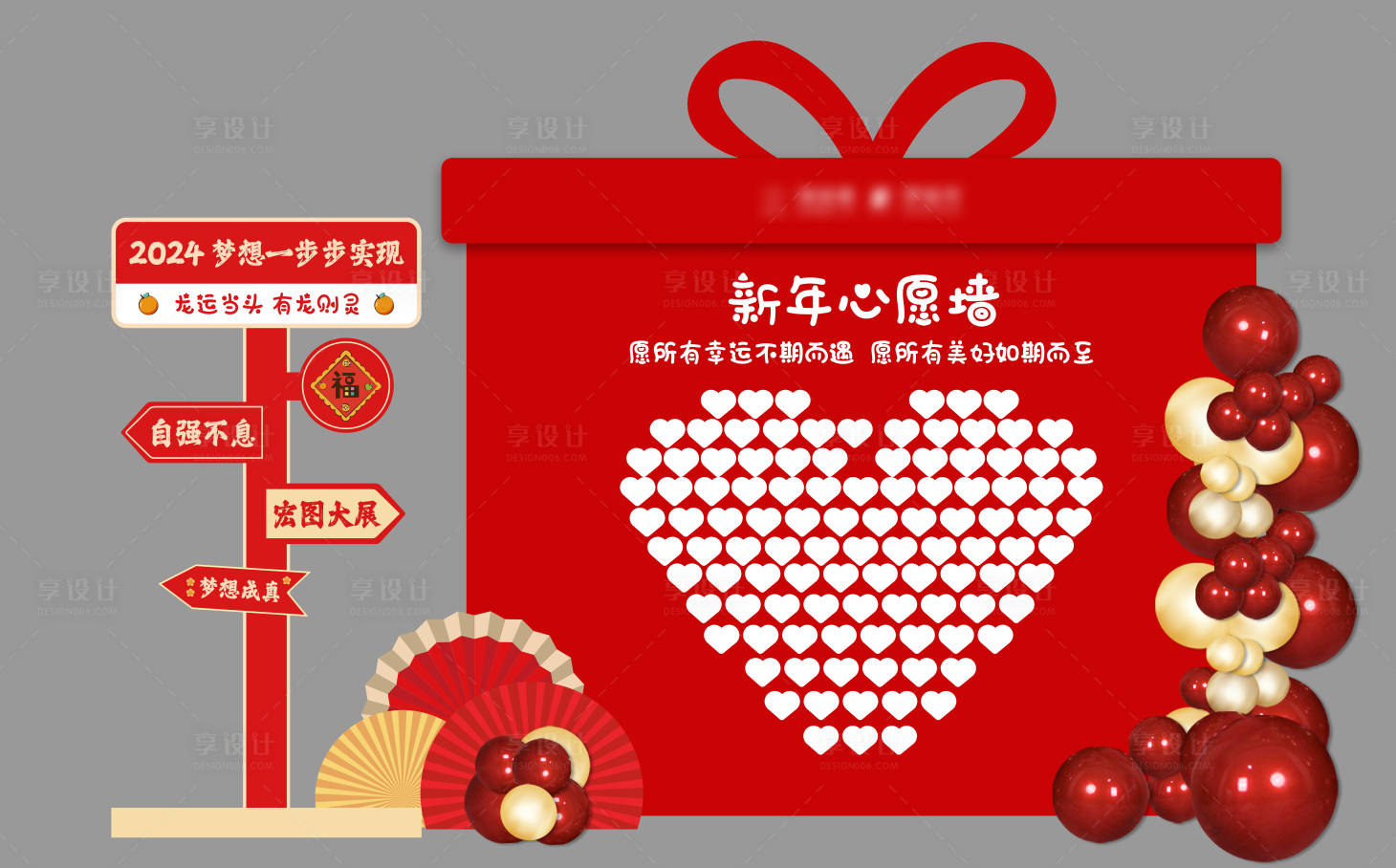源文件下載【享設計】搜索編號：39320021874171230【新年心愿墻美陳】