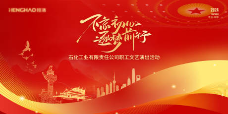 源文件下載【享設計】搜索編號：98360022096377930【紅色黨建背景板】
