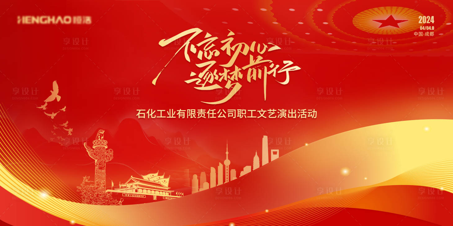源文件下載【享設計】搜索編號：98360022096377930【紅色黨建背景板】
